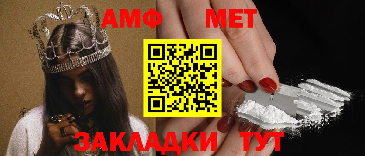 Острогожск  Амфетамин 98%  АМФ  Вход с VPN 