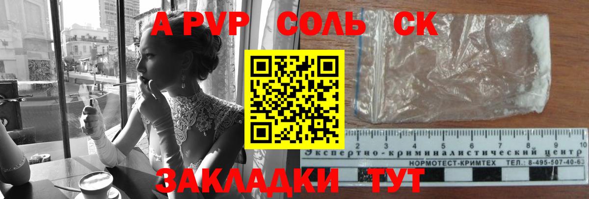 А ПВП СК Острогожск