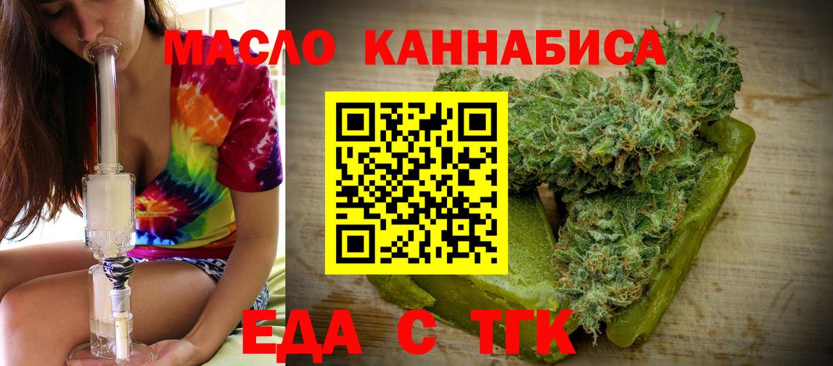Печенье с ТГК марихуана Острогожск