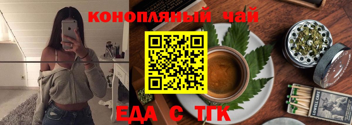 Острогожск  Canna-Cookies марихуана  Вход с VPN 