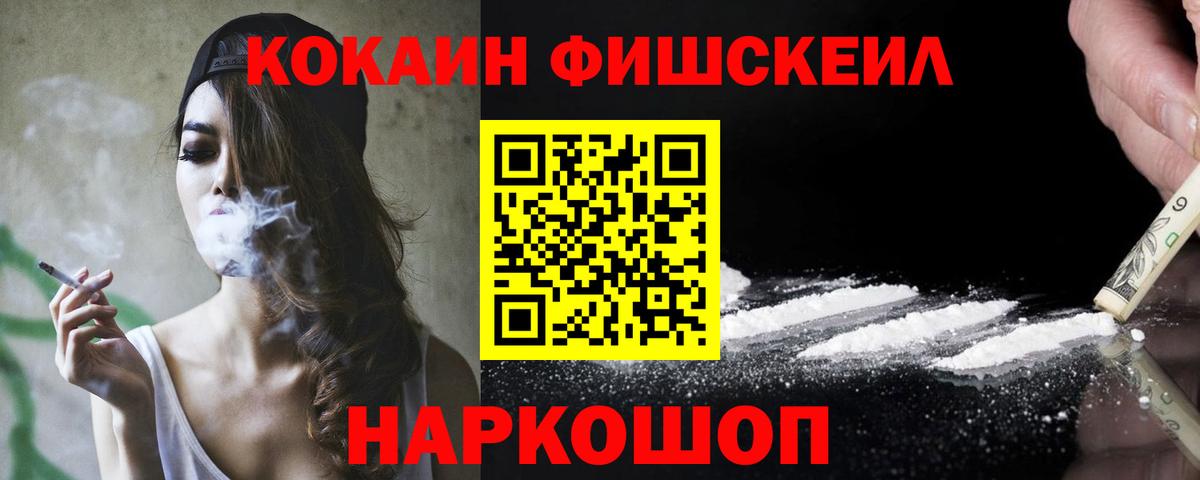купить наркотики цена  КОКАИН Колумбийский  Вход с VPN  Острогожск 