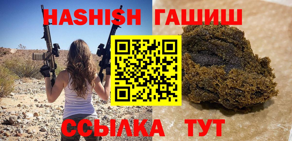 Острогожск  Гашиш 40% ТГК  Вход с VPN 