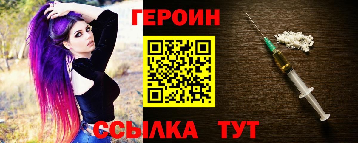 Острогожск  ГЕРОИН герыч  Вход с VPN 