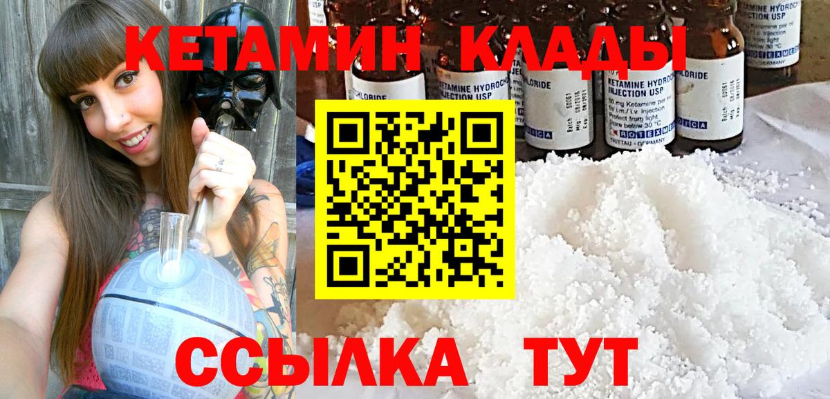 мориарти состав  Кетамин ketamine  Вход с VPN  Острогожск  Кетамин VHQ 