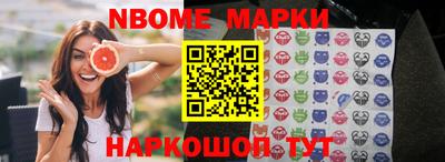 марки nbome Бузулук