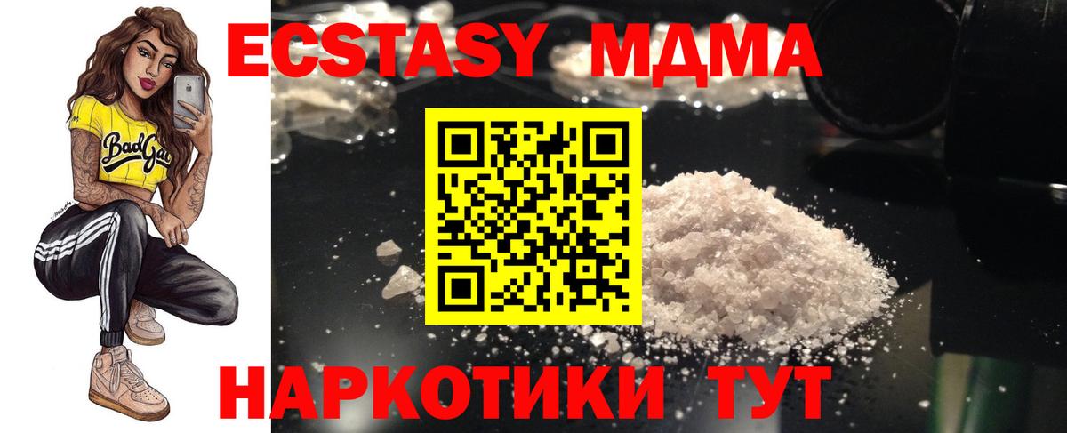 MDMA crystal  MDMA молли  Острогожск  Вход с VPN 