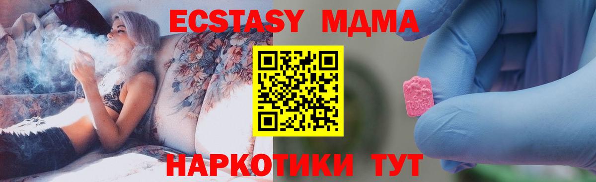 MDMA кристаллы Острогожск