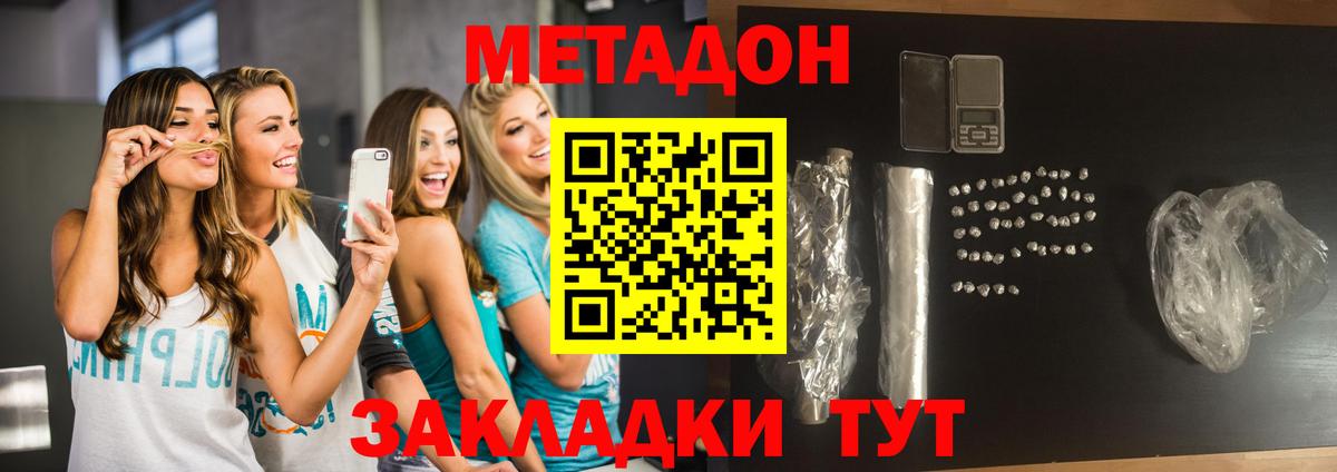 Острогожск  Метадон кристалл  МЕГА ONION  Вход с VPN 