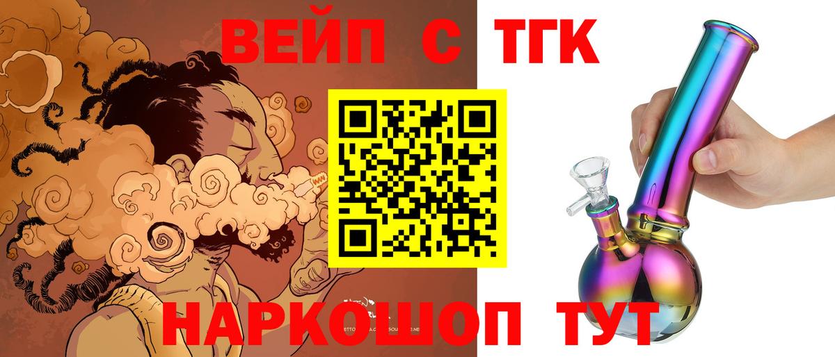 Острогожск  Дистиллят ТГК THC oil  Дистиллят ТГК THC oil  Вход с VPN 