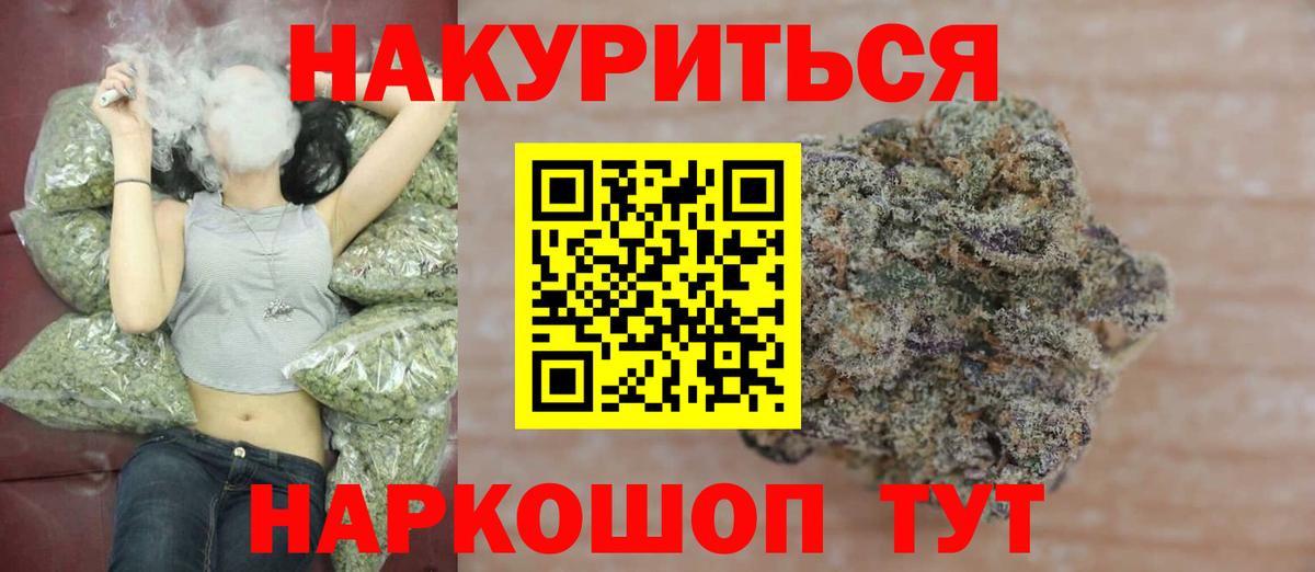 Канабис план Острогожск