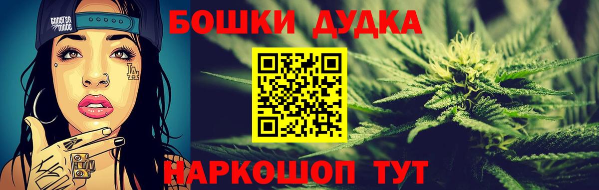 Острогожск  МАРИХУАНА Ganja  Каннабис планчик  Вход с VPN 